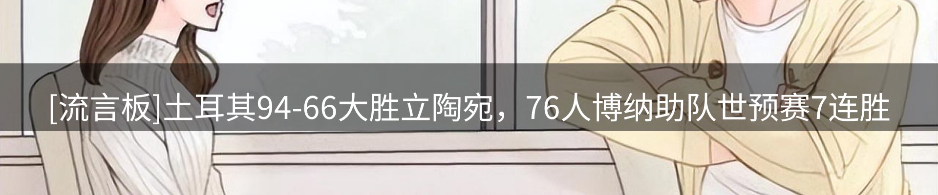 焦点集萃